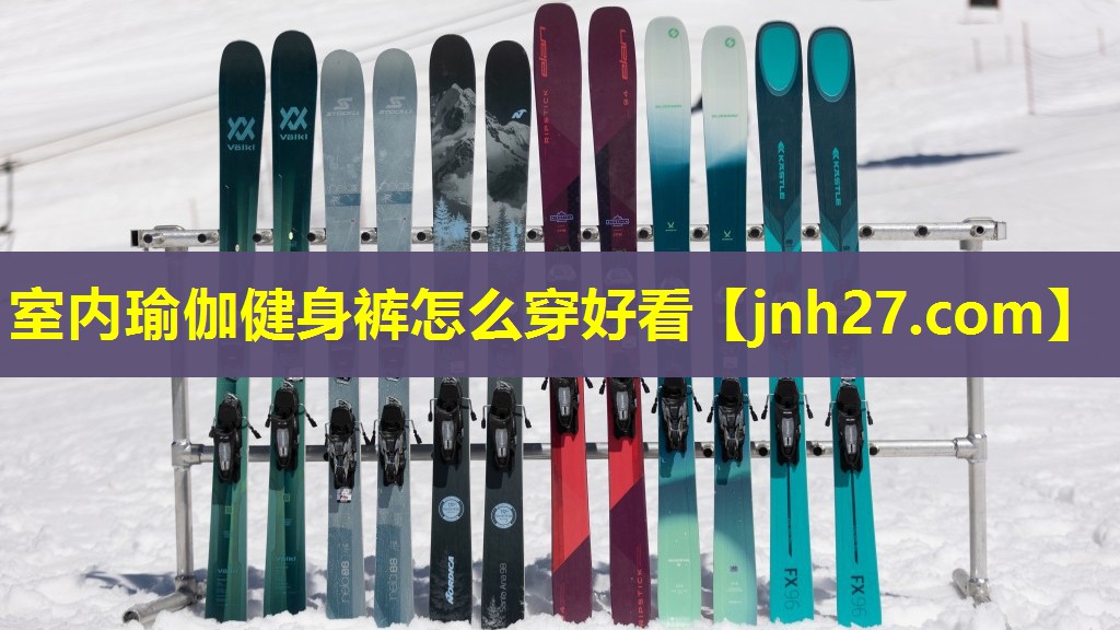室内瑜伽健身裤怎么穿好看